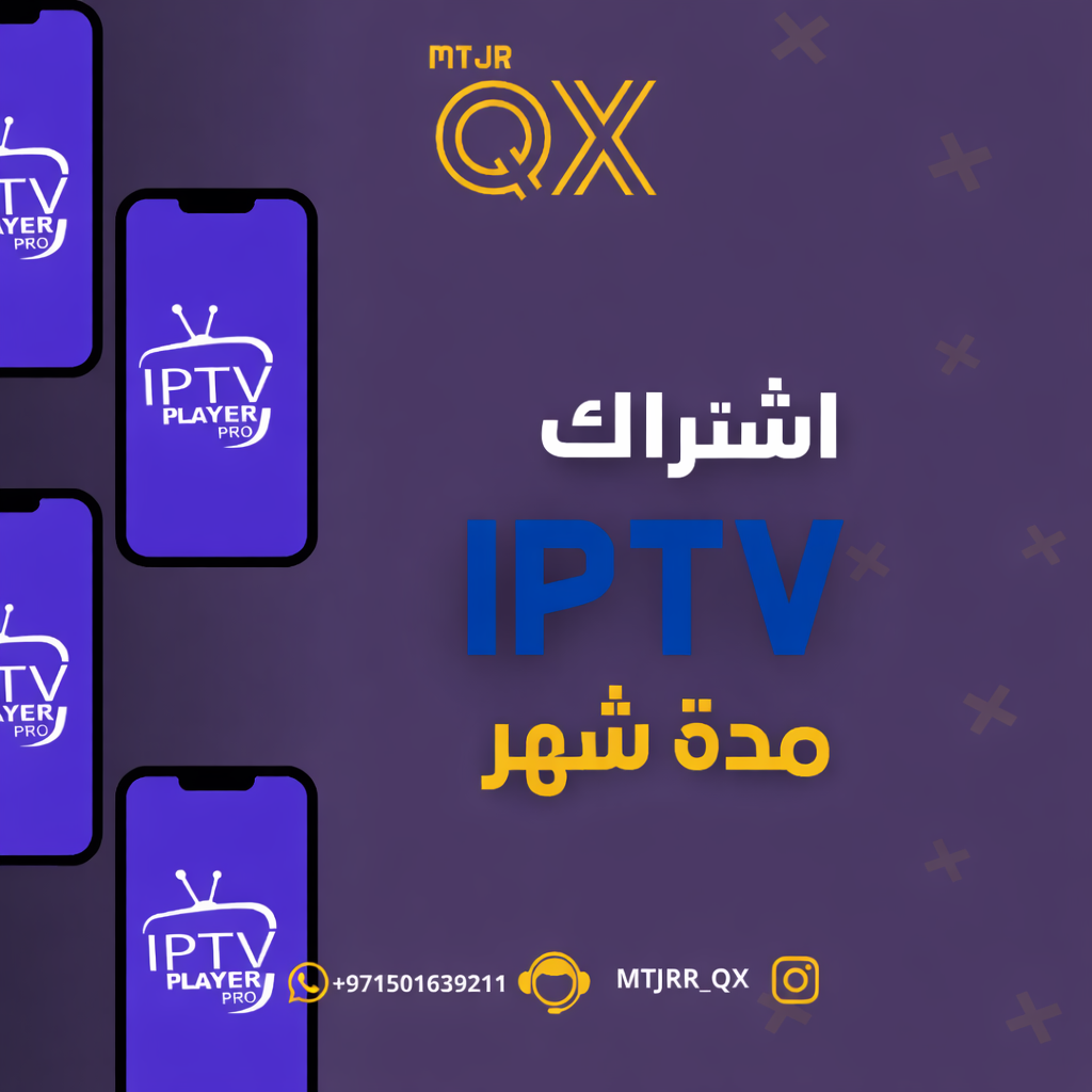 اشتراك يلا شوت شهر