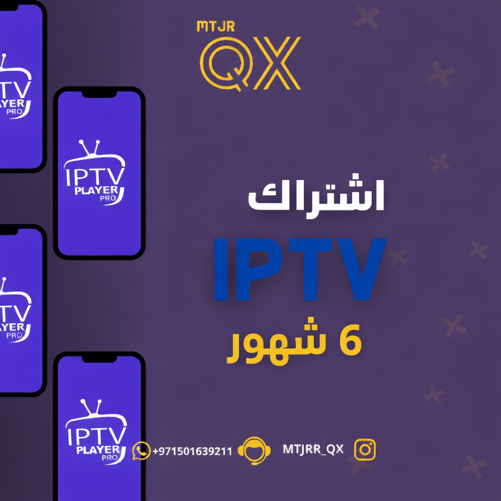 اشتراك يلا شوت سنة