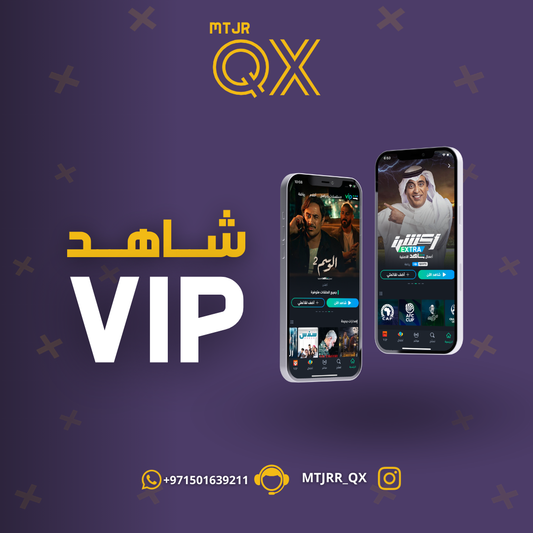 شاهد VIP شهر