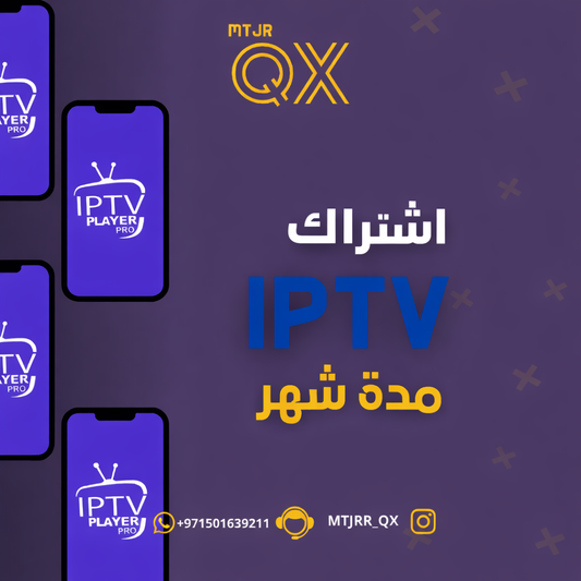 اشتراك يلا شوت شهر