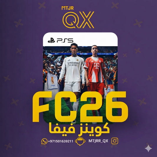 مليون كوينز فيفا 26 - PS4- PS5