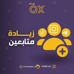 Increase Followers