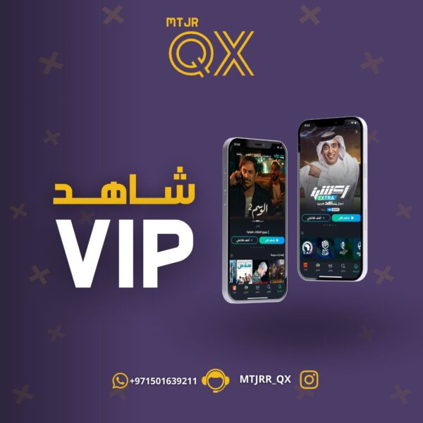 Shahid vip