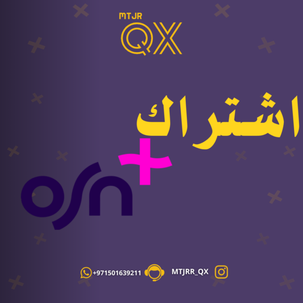 إشتراك  OSN+